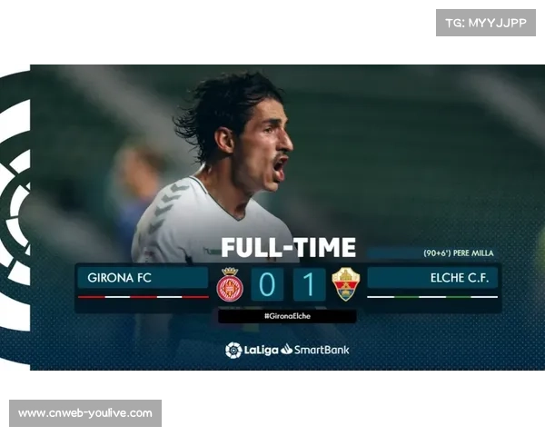 埃尔切3-0完胜吉罗纳，拉法-米尔梅开二度